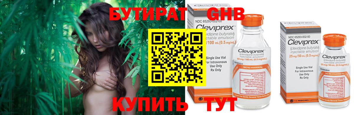Бутират бутик  Вход с VPN  Дедовск 