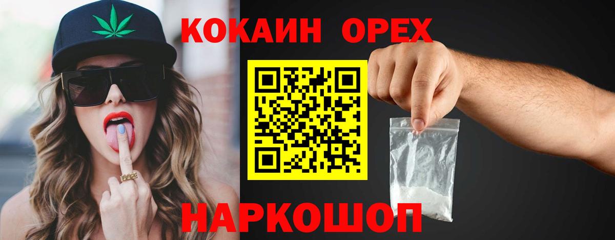 Дедовск  Cocaine 99%  COCAIN VHQ  Вход с VPN 