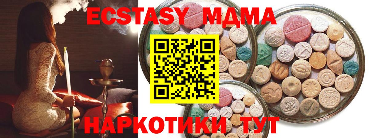 Экстази 250 мг  Ecstasy круглые  Вход с VPN  Дедовск 