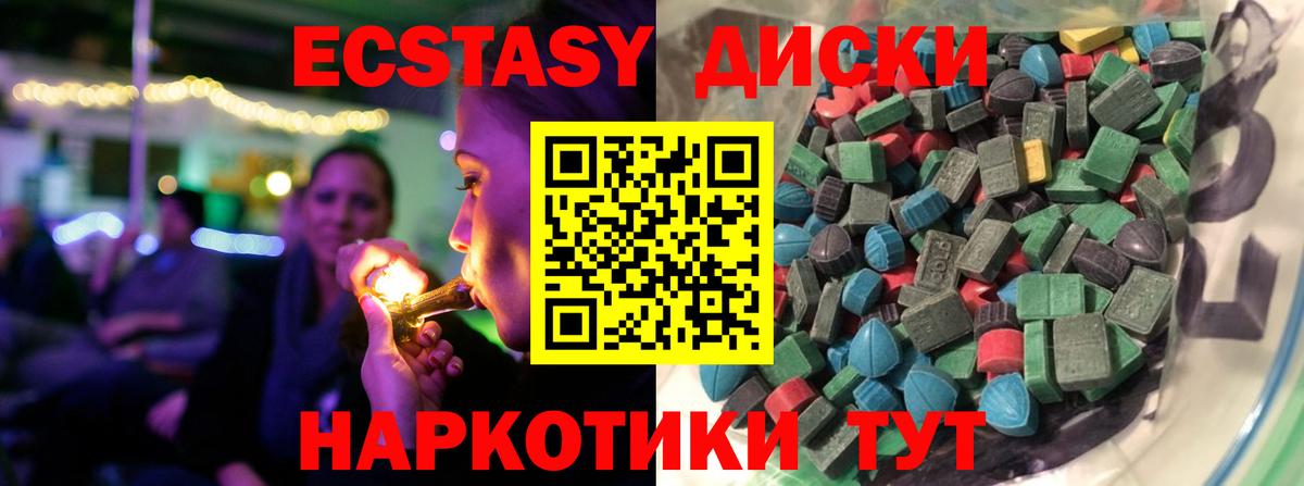 Ecstasy 99% Дедовск