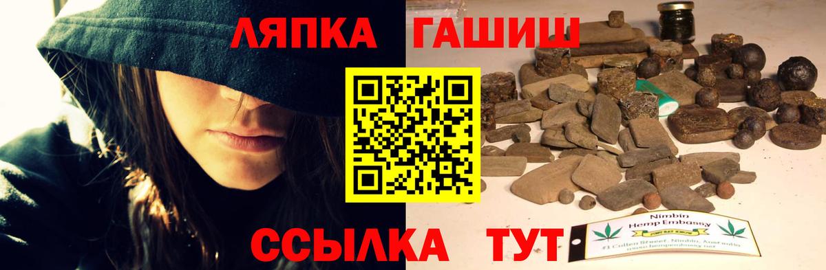Дедовск  ГАШ Premium  ГАШ гашик  Вход с VPN 