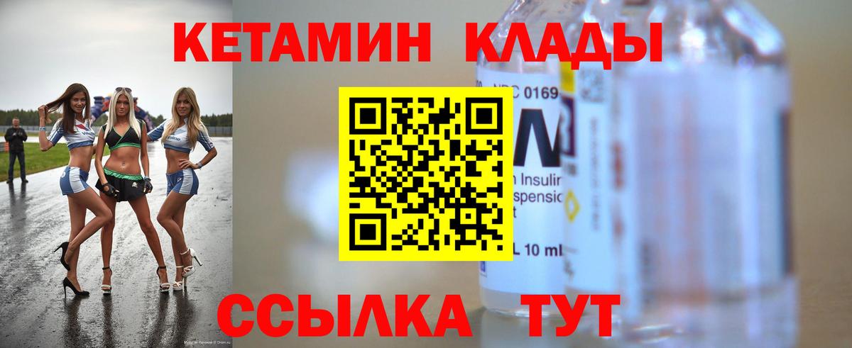 Дедовск  Кетамин ketamine  Вход с VPN  КЕТАМИН VHQ 