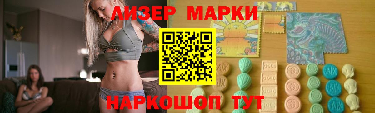 ЛСД экстази кислота Дедовск