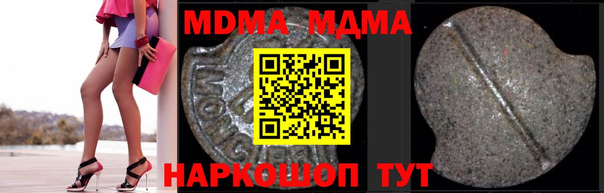 МДМА VHQ  MDMA  Вход с VPN  Дедовск  МДМА кристаллы 