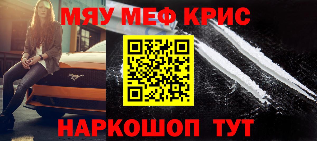 Меф  Дедовск