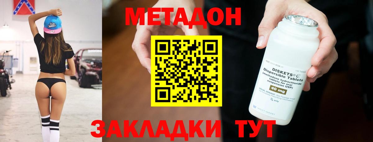 Метадон мёд  Вход с VPN  Дедовск  Метадон белоснежный 