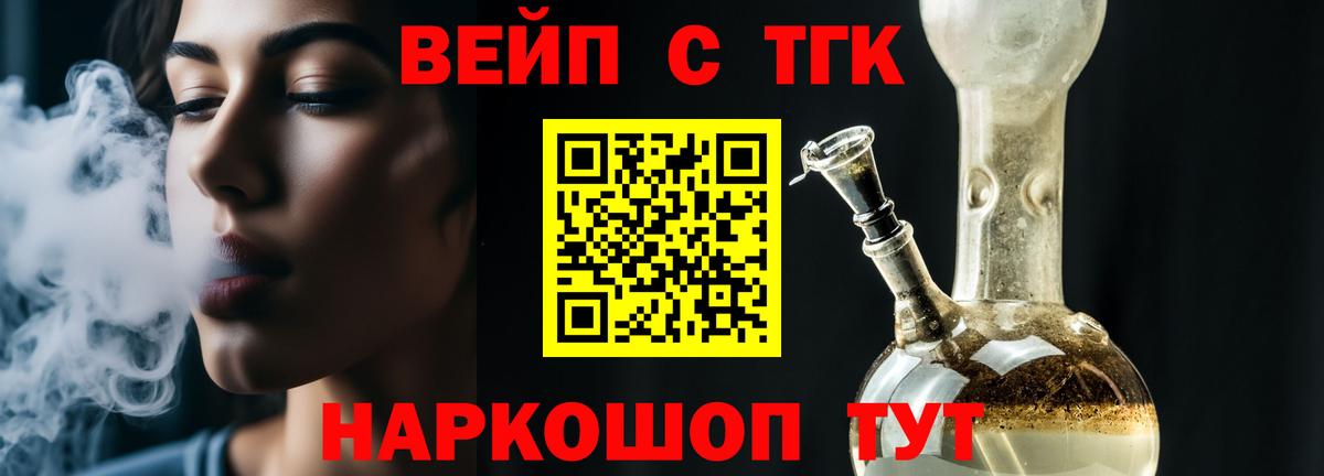 Дедовск  Дистиллят ТГК концентрат  Вход с VPN 