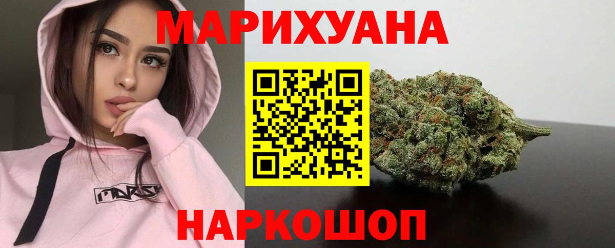 МАРИХУАНА White Widow  МАРИХУАНА конопля  Вход с VPN  Дедовск  Канабис индика 
